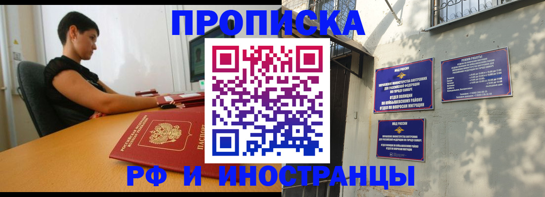 временная регистрация купить в Карачеве