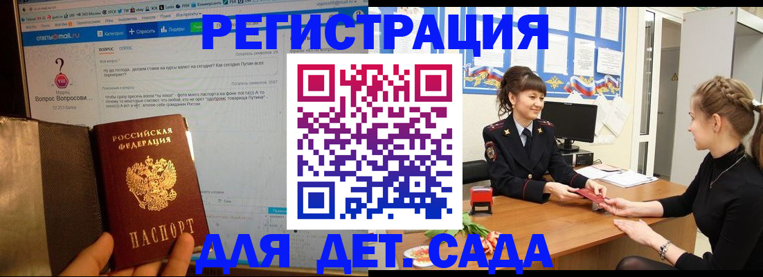 временная регистрация недорого в Карачеве