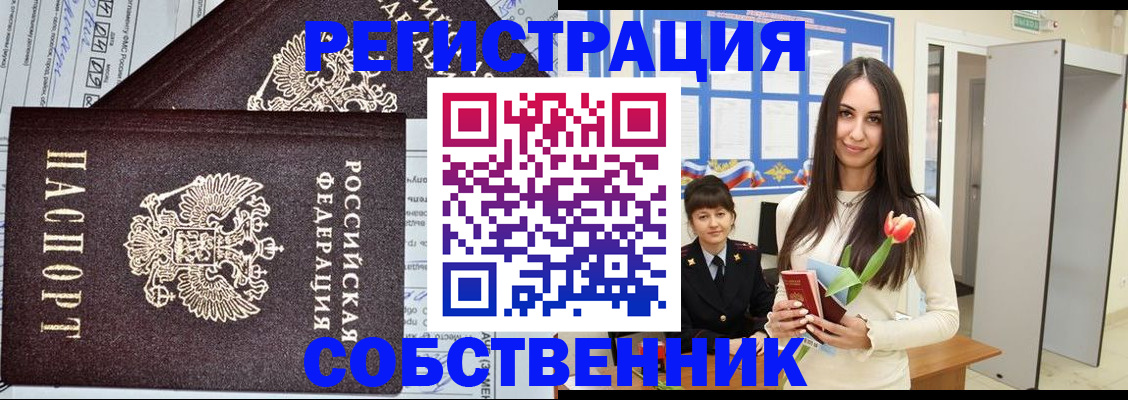 прописка в квартире в Карачеве