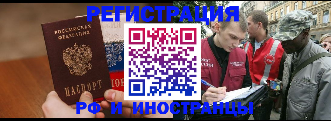 временная регистрация для всех в Карачеве