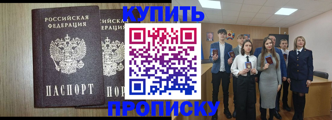 прописка гарантия в Карачеве